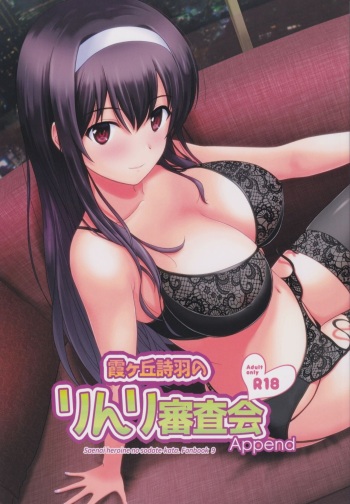 (C97) [G-SCAN CORP. (Satou Chagashi)] Kasumigaoka Utaha no Rinri Shinsakai Append (Saenai Heroine no Sodatekata) [Spanish] cover