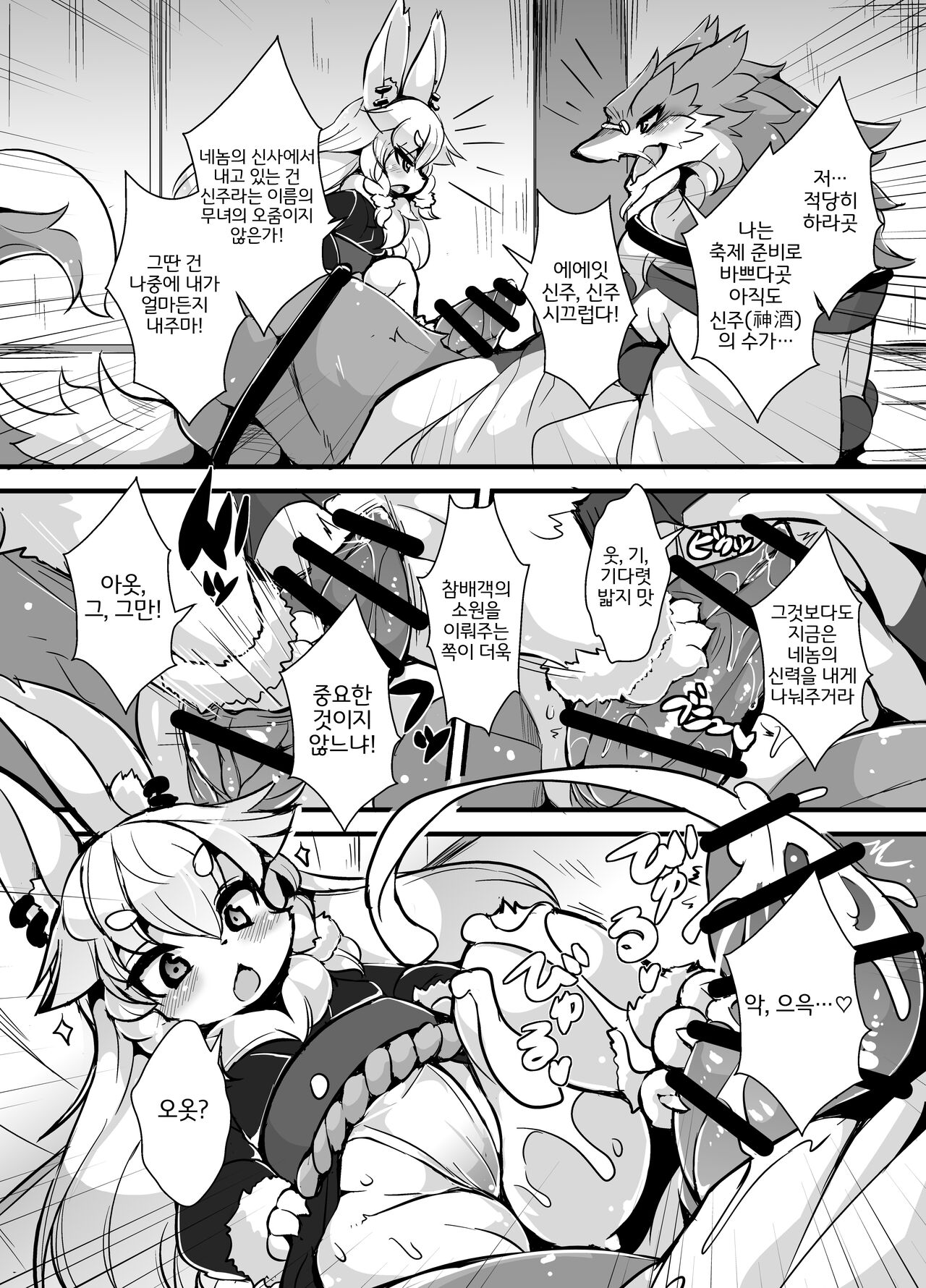 Kami-sama no Jinriki page 5 full