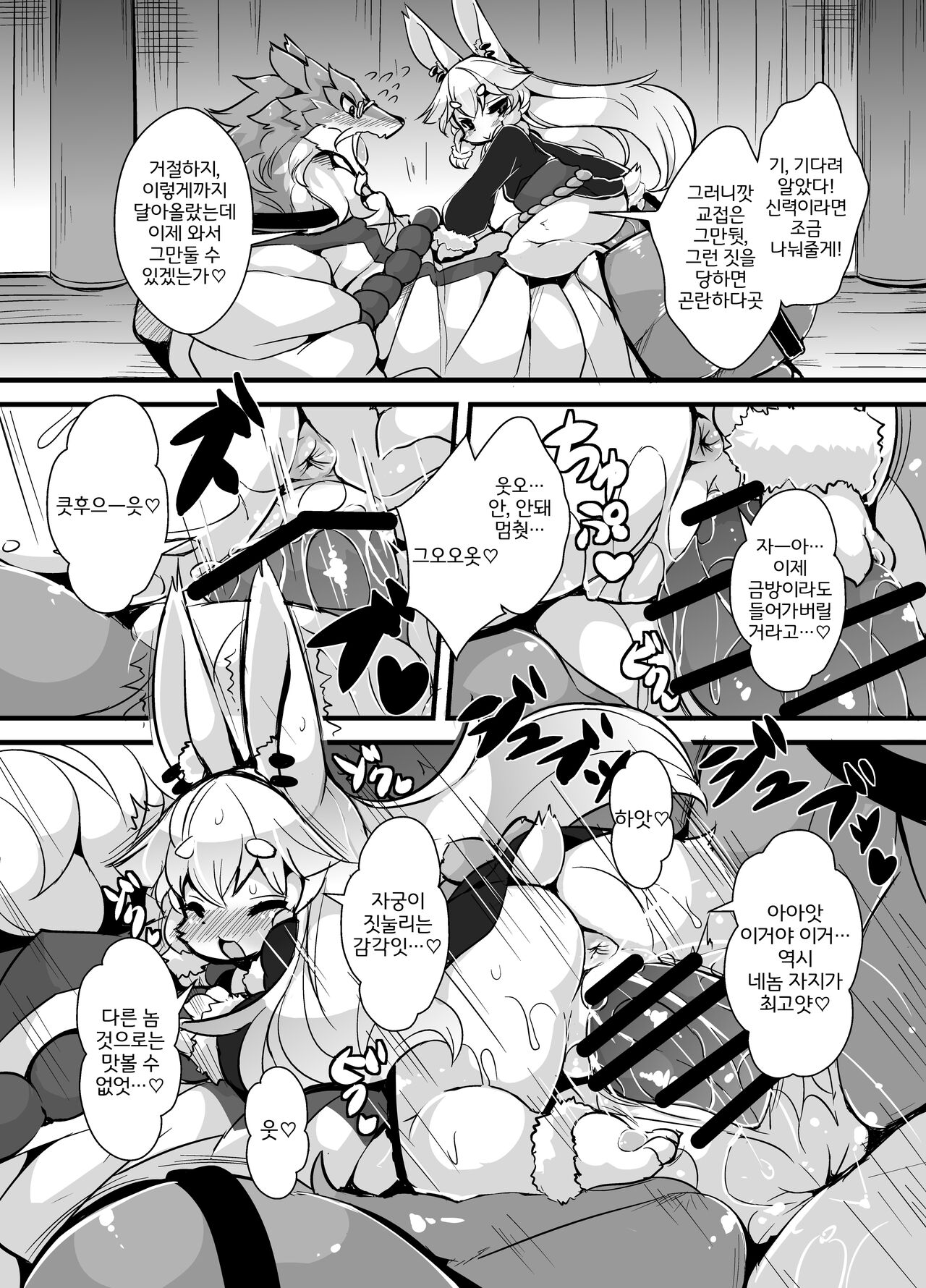 Kami-sama no Jinriki page 7 full