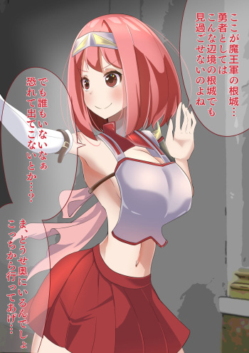 [hardening] Maougun no Nejiro ni Norikonda Yuusha ga Assari Joutai Henka Haiboku Saserare Gunmon ni Kudaru Hanashi cover