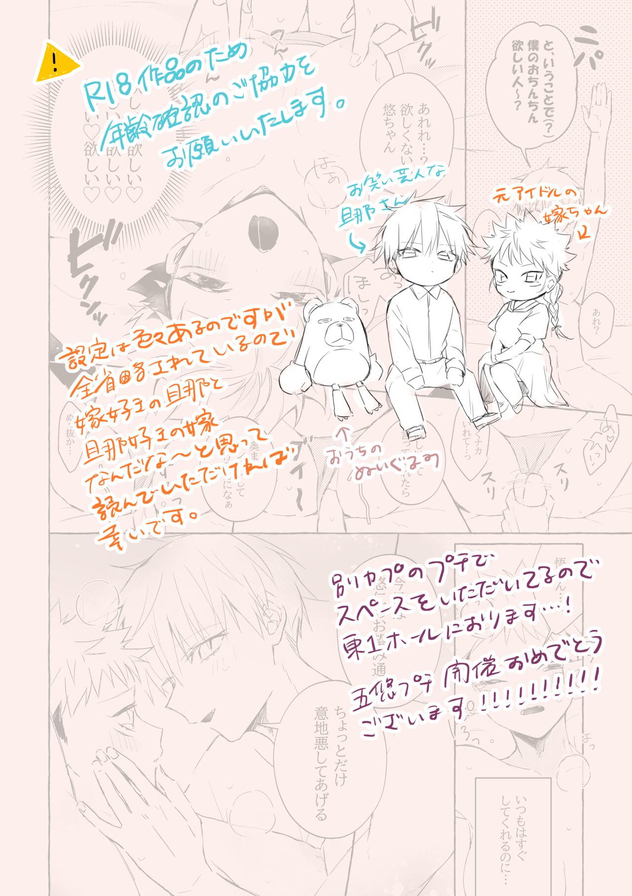 Shinkan sanpuru ▼ go Yū ♀ sample page 11 full