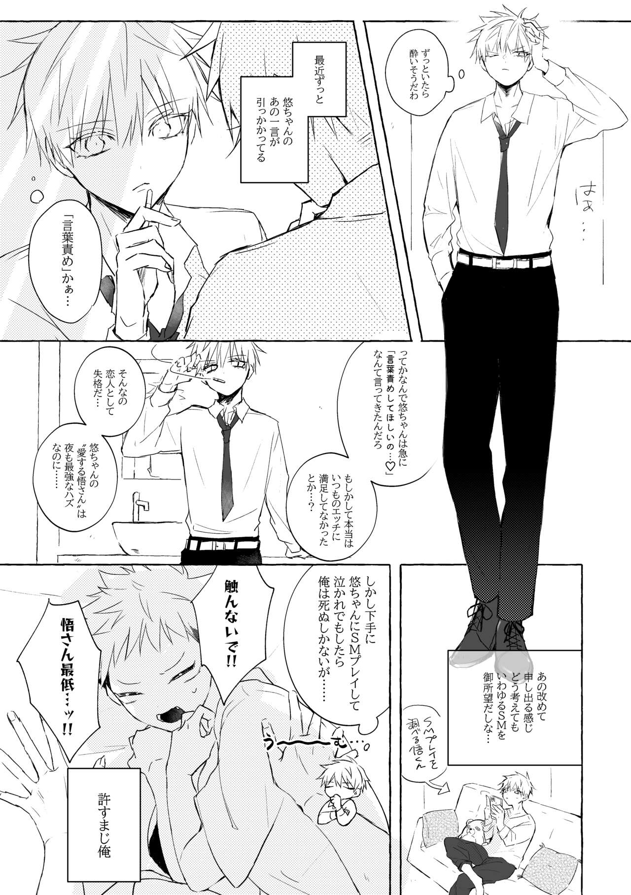 Shinkan sanpuru ▼ go Yū ♀ sample page 4 full