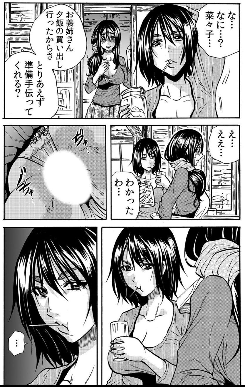 Mamasan,yobai ha OK desuka? VOL5 page 12 full