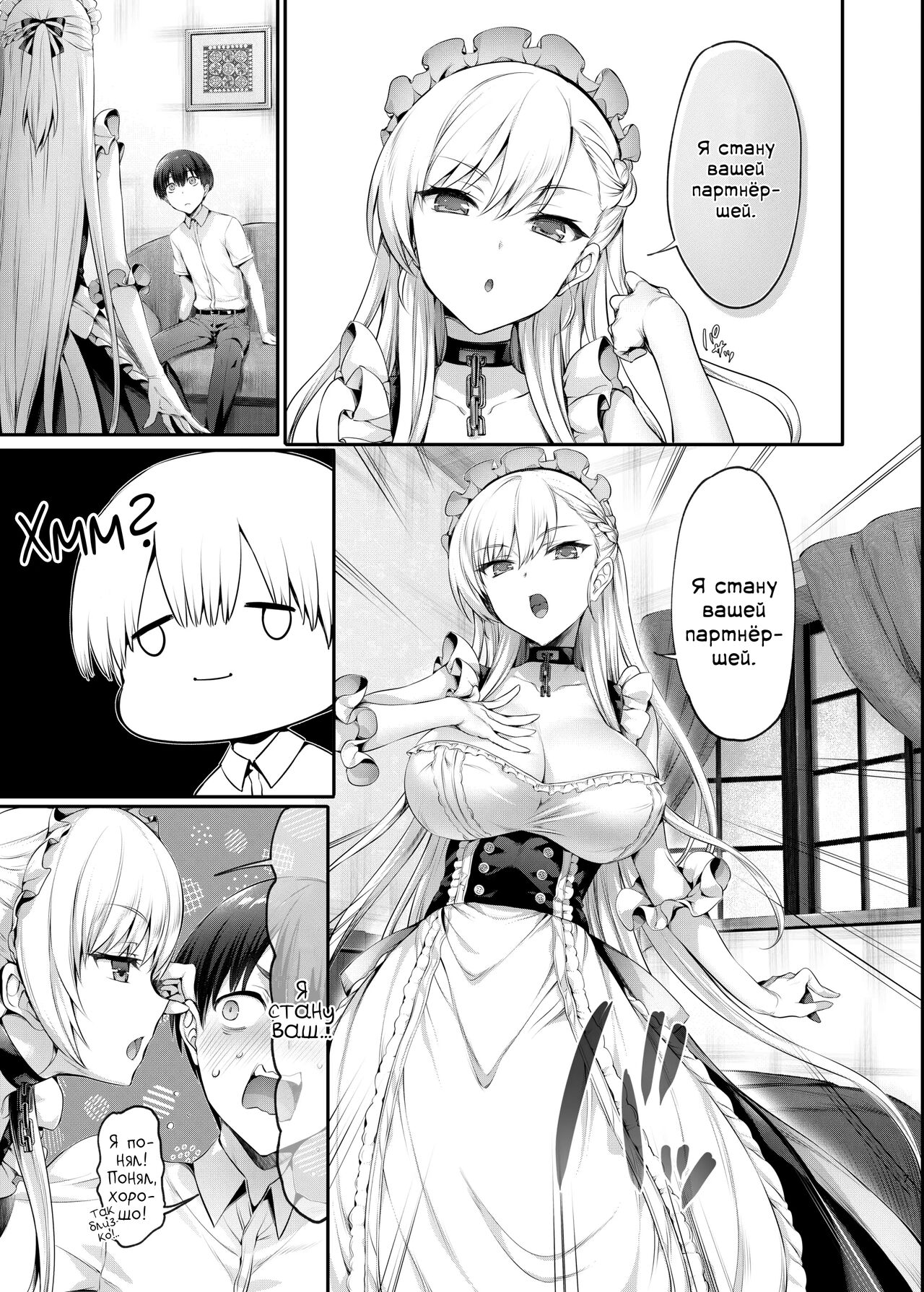 Bel to Lesson | Урок с Бел page 7 full