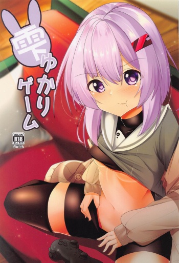 (Voice Connect 2) [Mugen no Sekai (B-ta)] Shizuku Yukari Game (VOICEROID) cover
