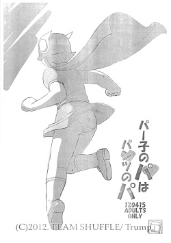 Pako no Pa wa Pantsu no Pa