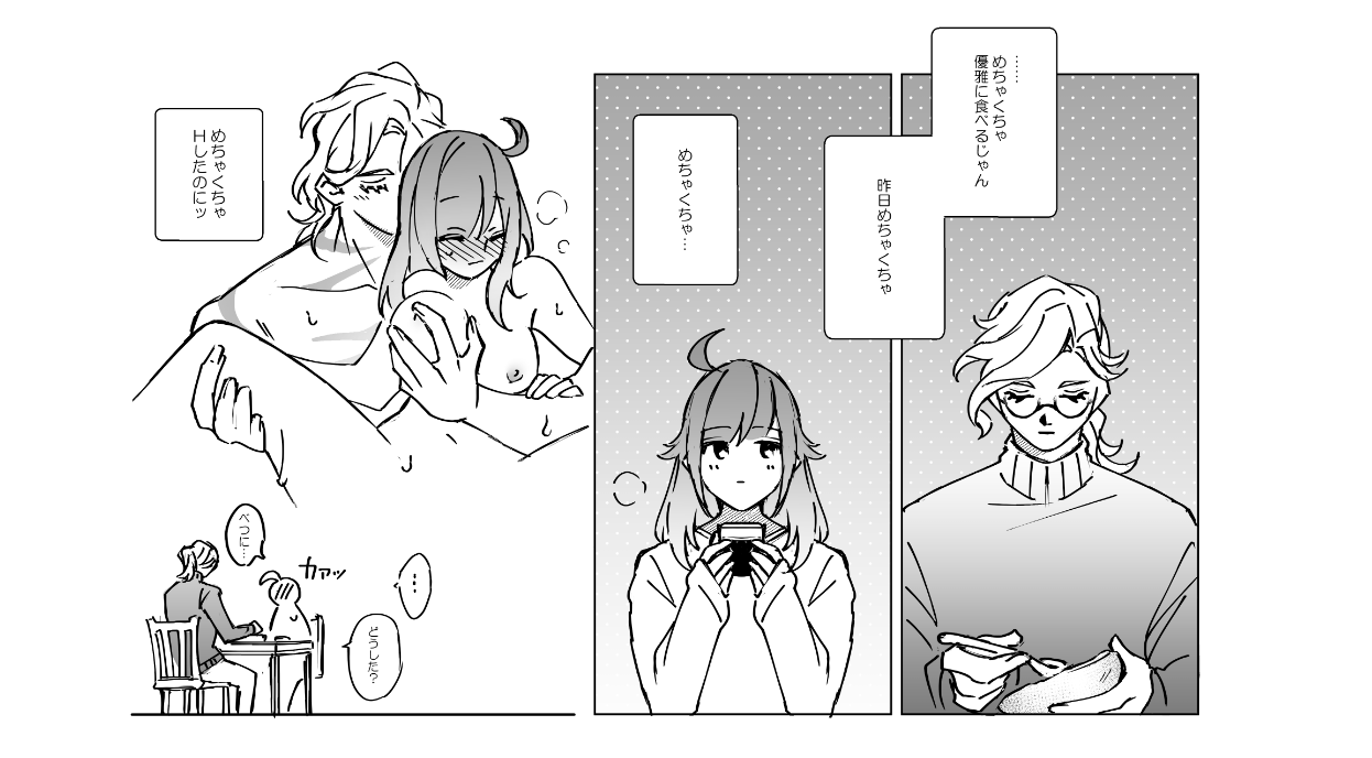 Feito rogu 72 _ Edo guda ♀/ iwao guda ♀ page 9 full