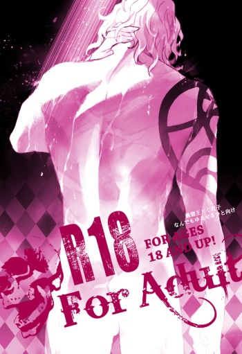 ( mashi ~yugure)] Feito rogu 72 _ Edo guda ♀/ iwao guda ♀ (Fate/Grand Order) cover