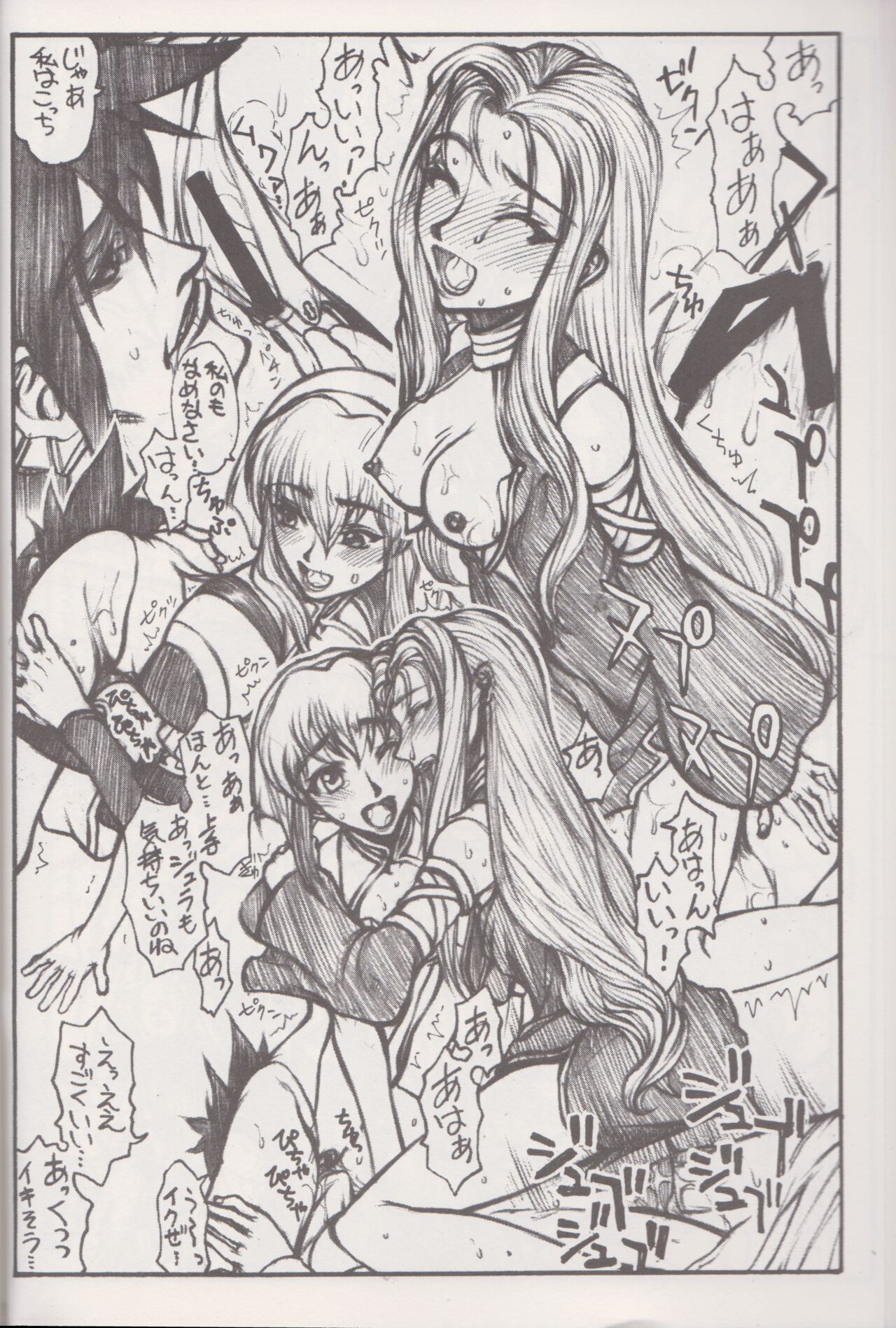 ACCRETION DISK 02 page 11 full