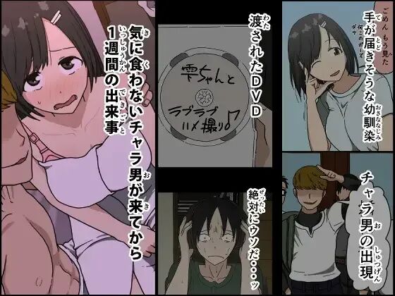 Kinikuwanai charaotoko ga kite kara isshukan no dekigoto page 1 full