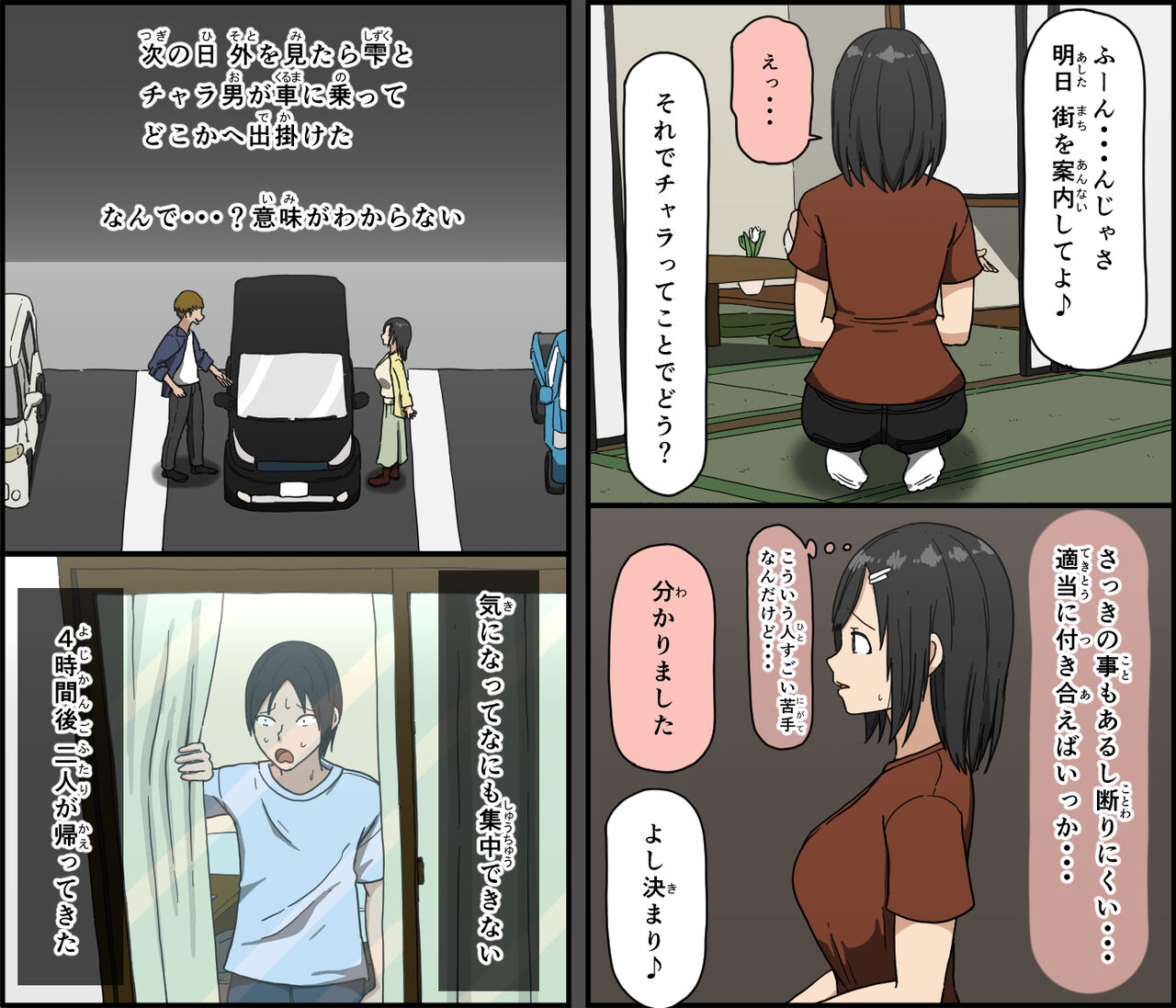 Kinikuwanai charaotoko ga kite kara isshukan no dekigoto page 11 full