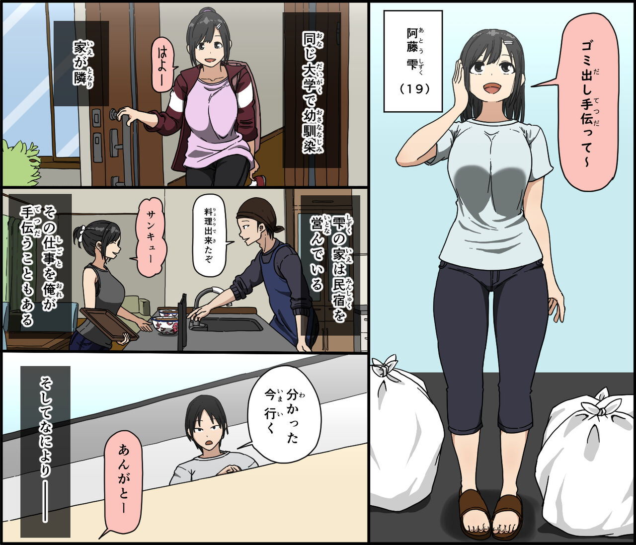 Kinikuwanai charaotoko ga kite kara isshukan no dekigoto page 3 full