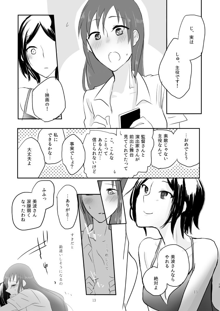 Obsessed page 12 full