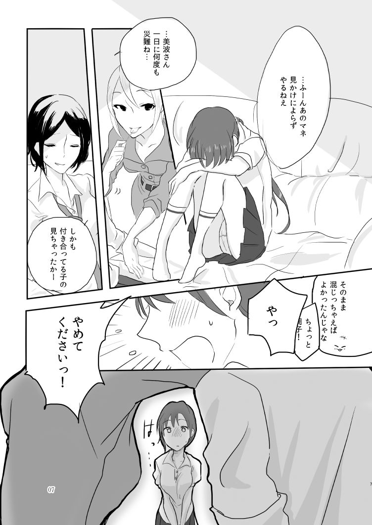 Obsessed page 6 full