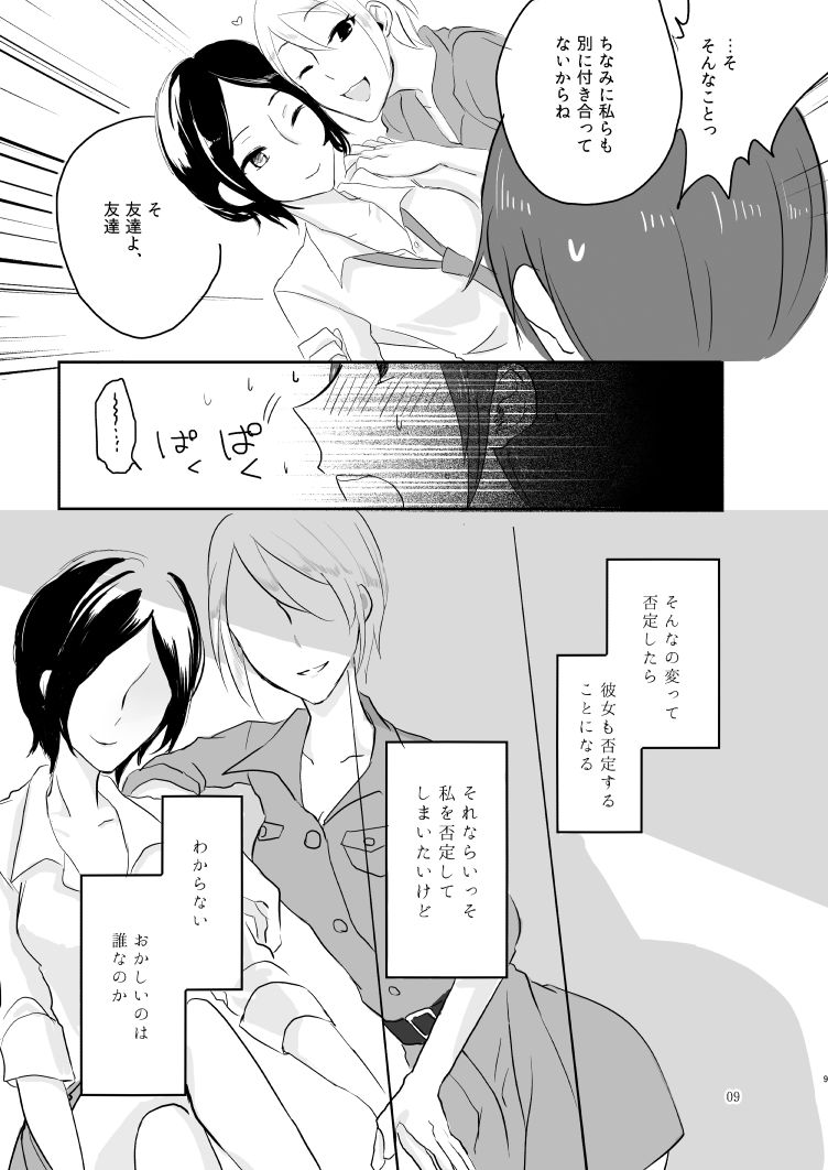 Obsessed page 8 full
