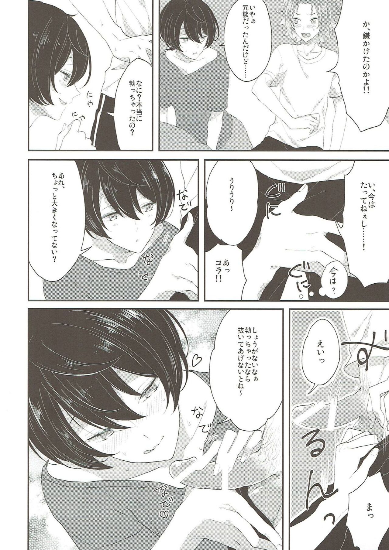 Summer-flavor page 11 full