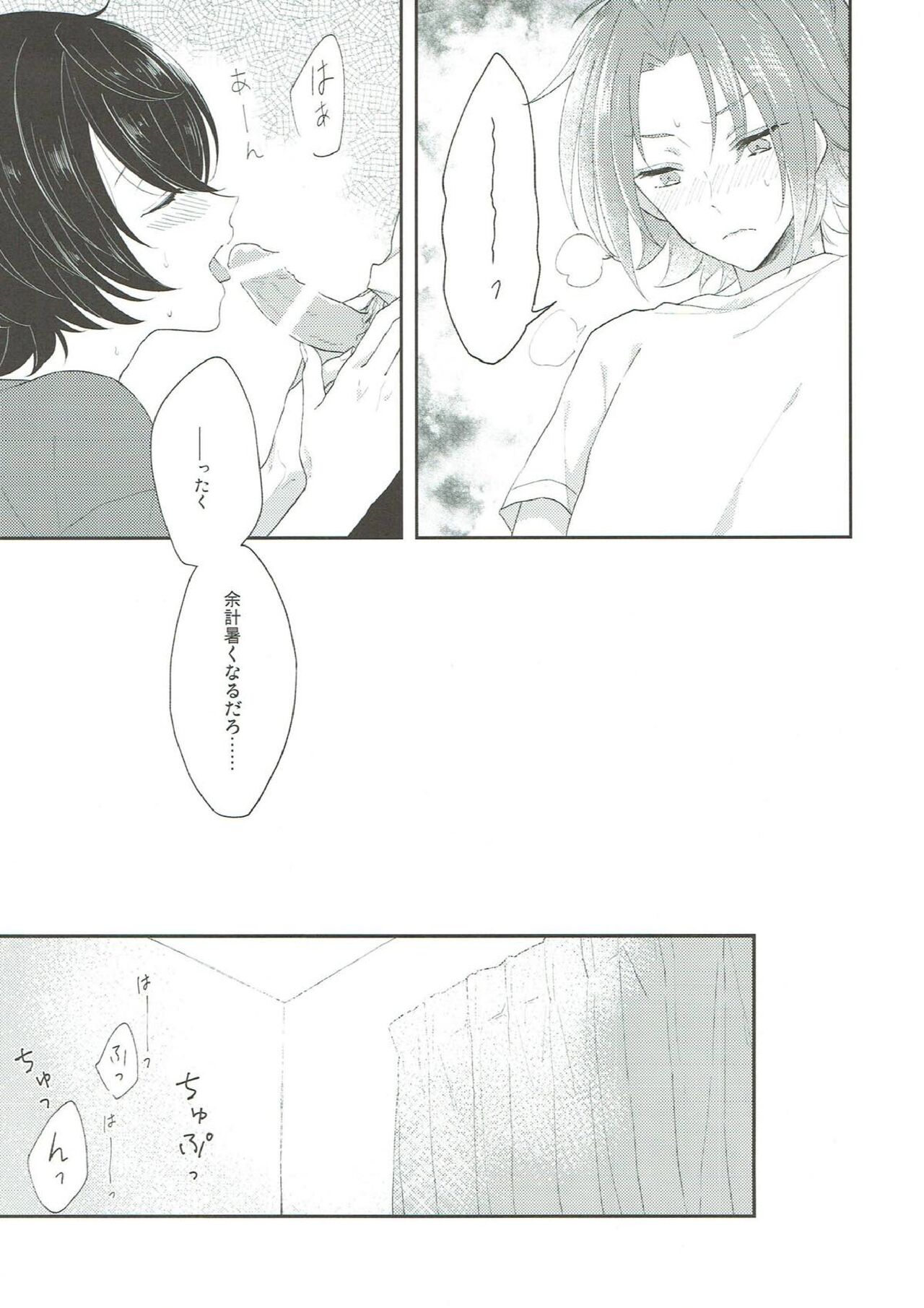 Summer-flavor page 12 full