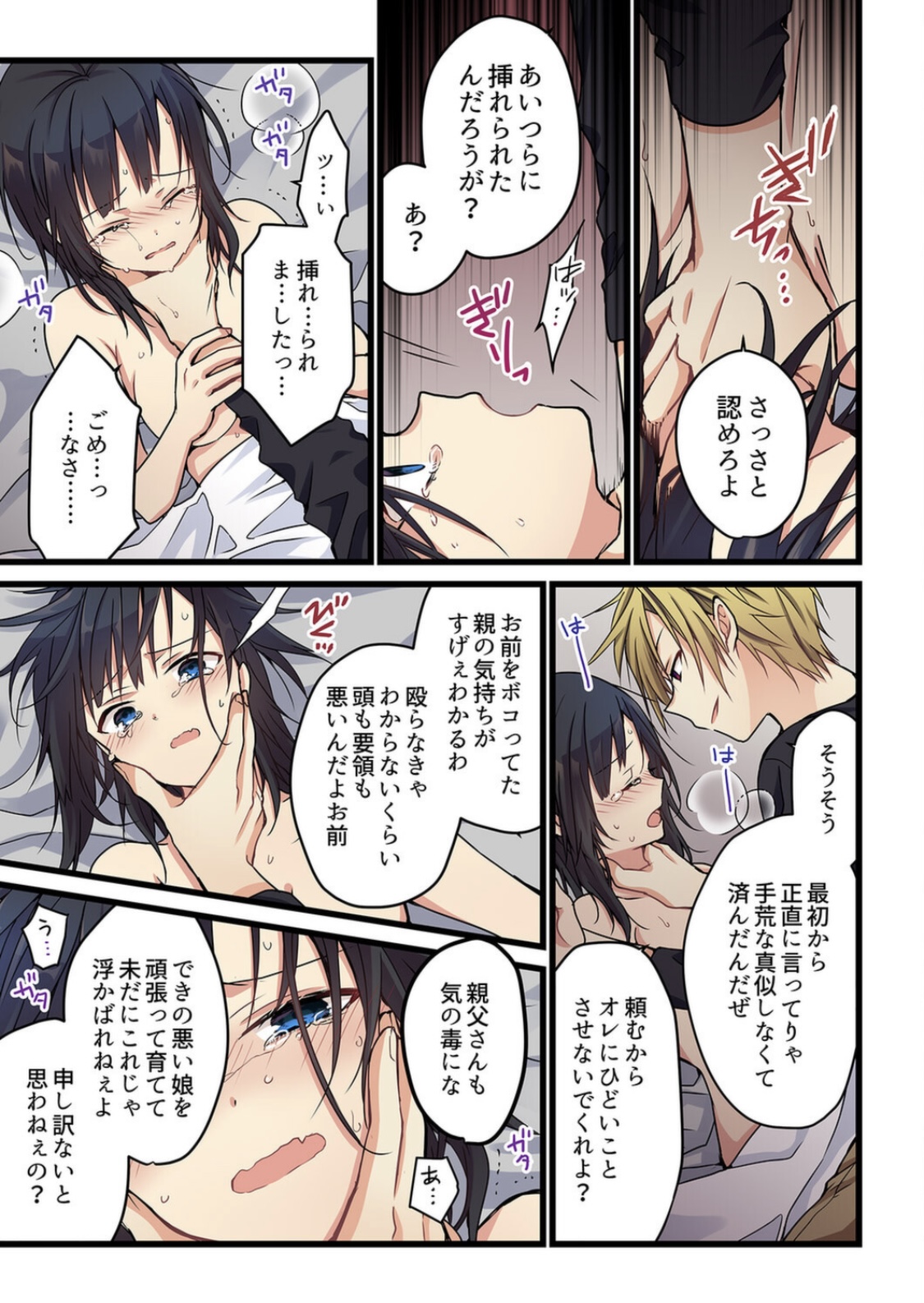 Even if you call it love 2 page 3 full