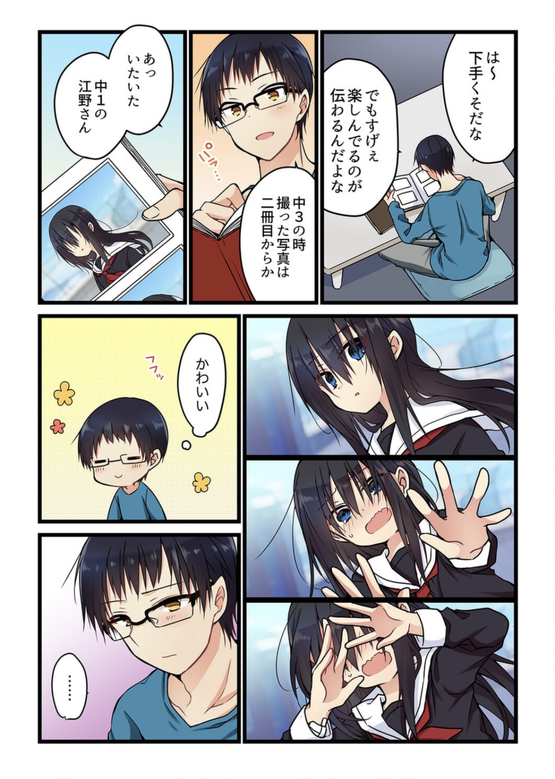Even if you call it love 2 page 7 full