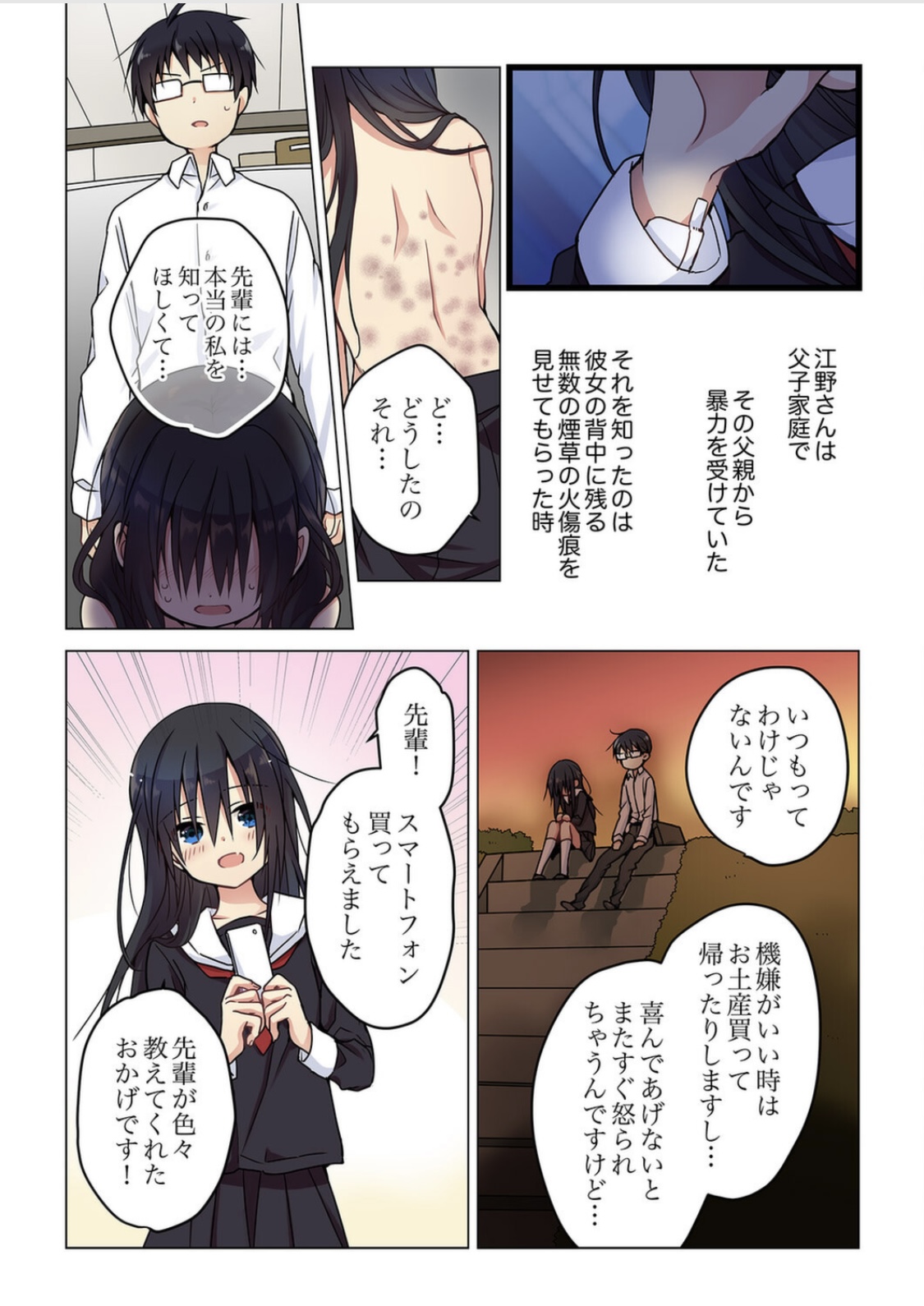 Even if you call it love 2 page 8 full