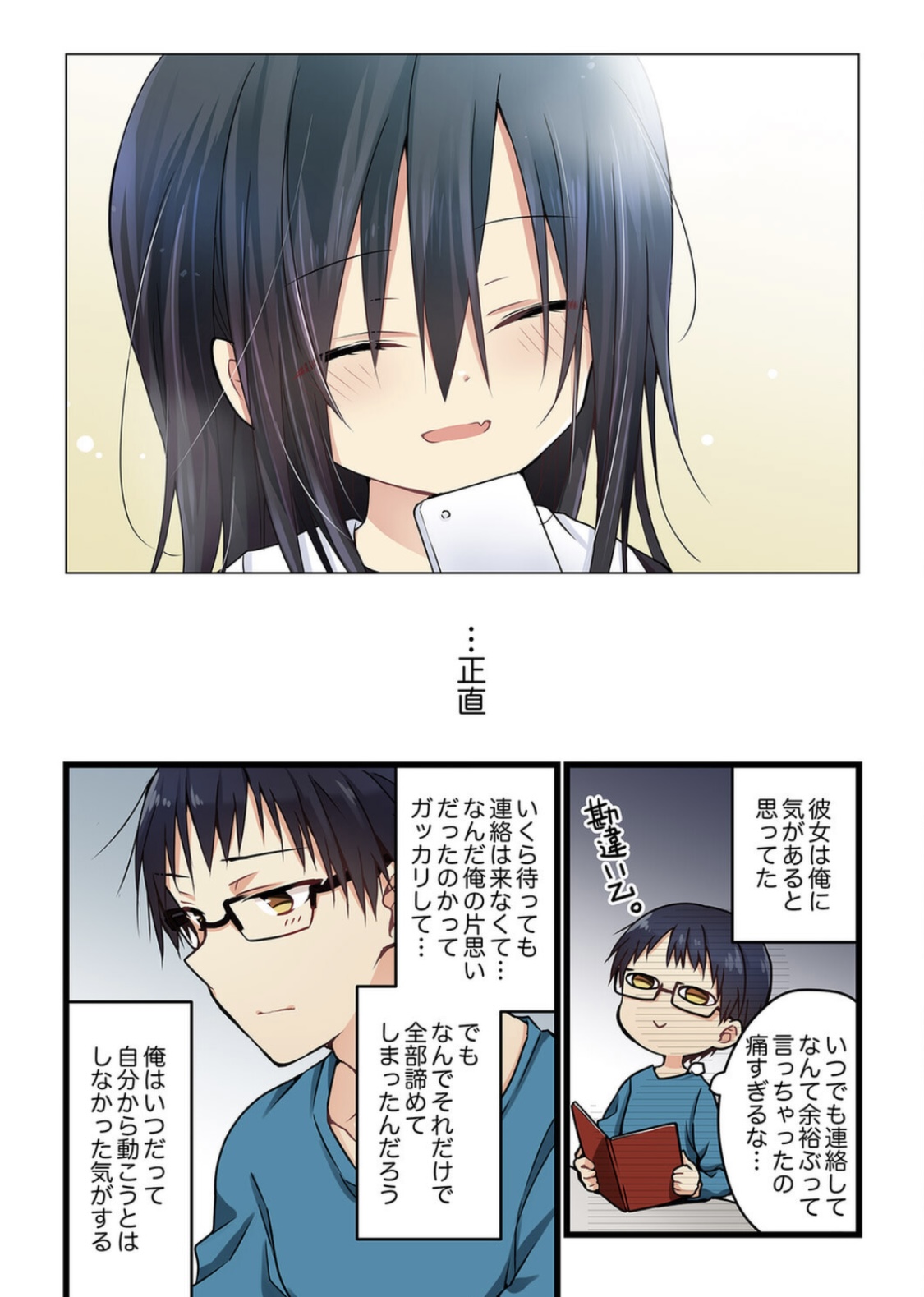 Even if you call it love 2 page 9 full
