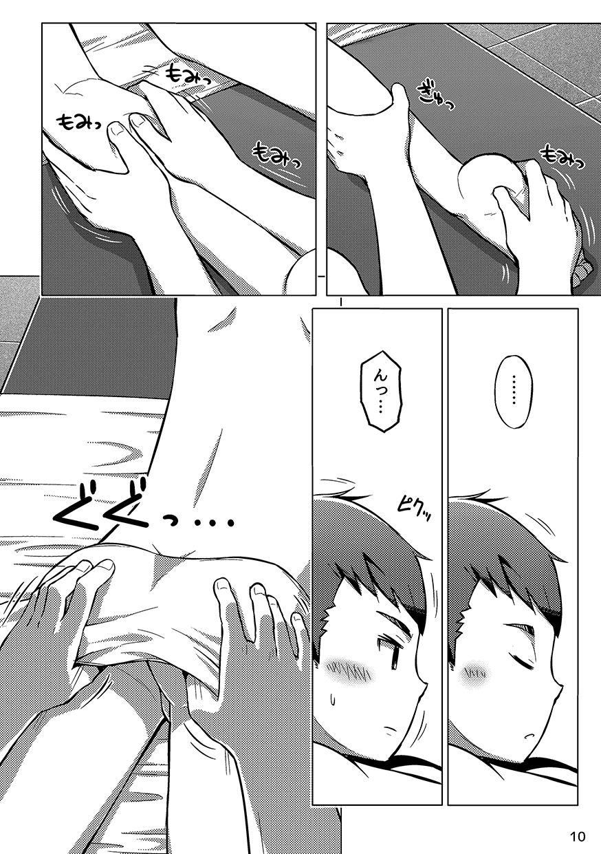 同人/マンガ｜少年が銭湯で"いつものマッサージ"を受けるはなし page 10 full