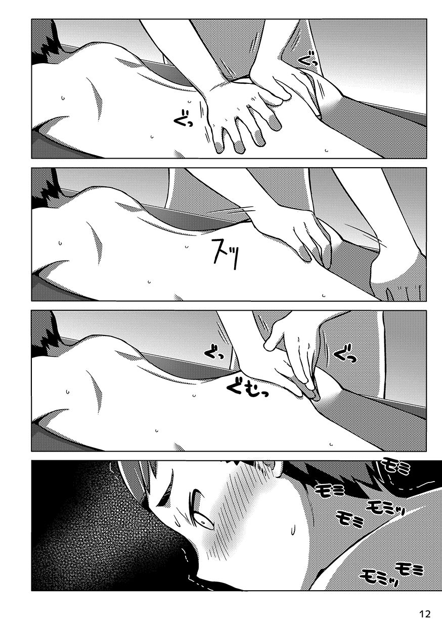同人/マンガ｜少年が銭湯で"いつものマッサージ"を受けるはなし page 12 full