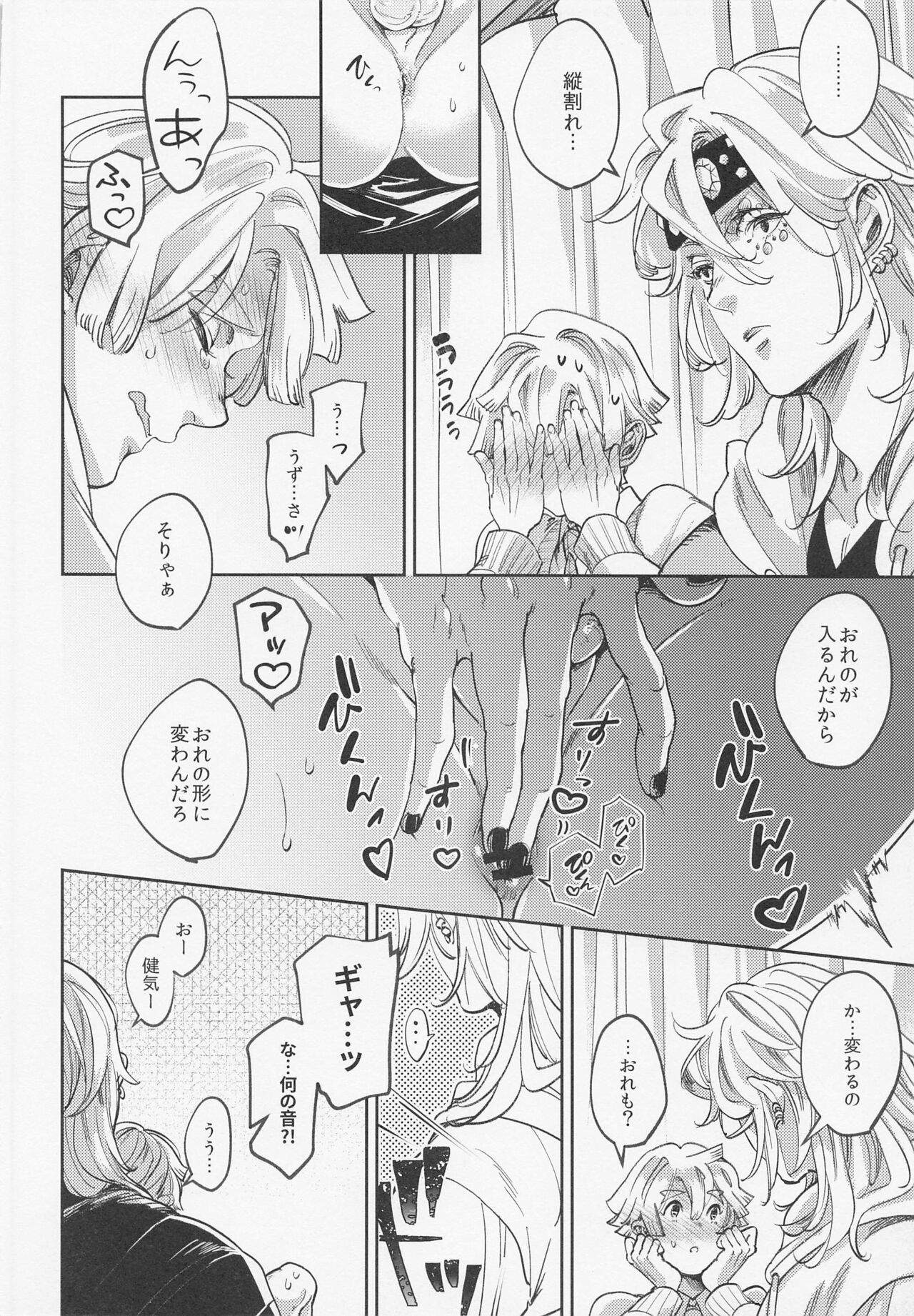 Itsuka no Tooi Mukashi no Hanashi page 11 full