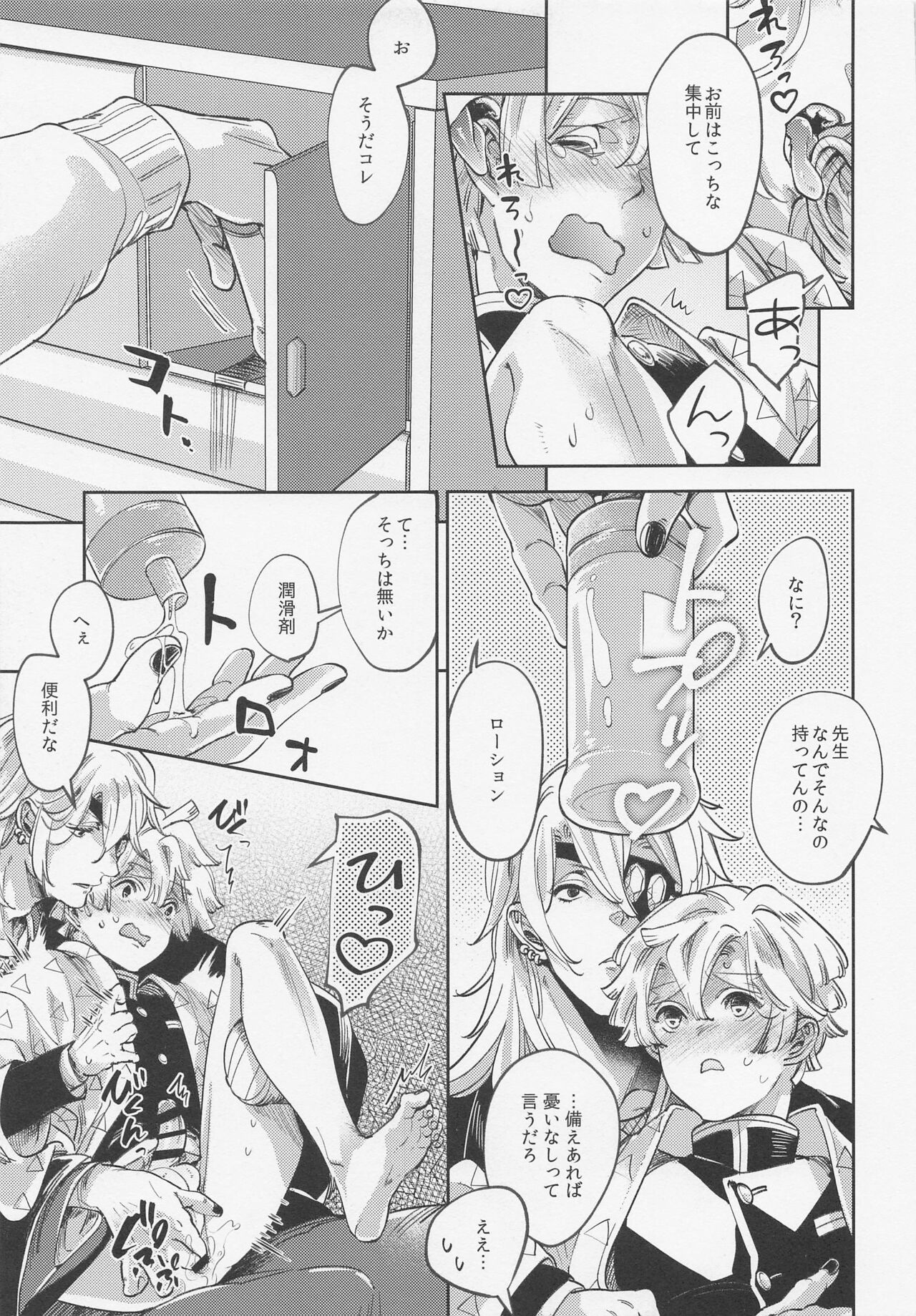 Itsuka no Tooi Mukashi no Hanashi page 12 full