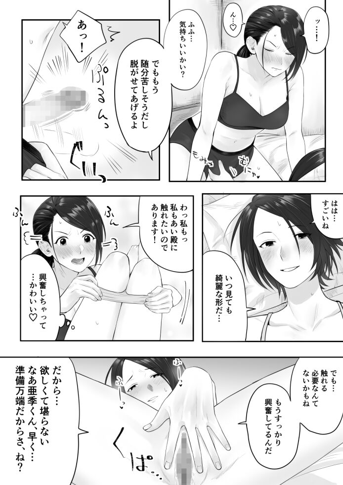 AkiAi page 3 full
