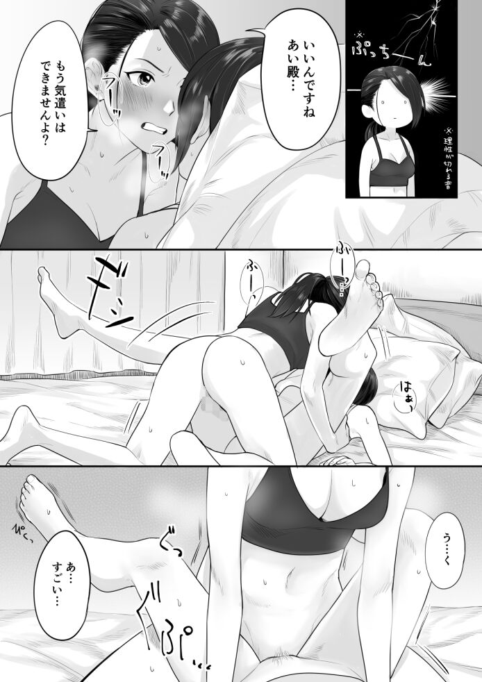 AkiAi page 4 full