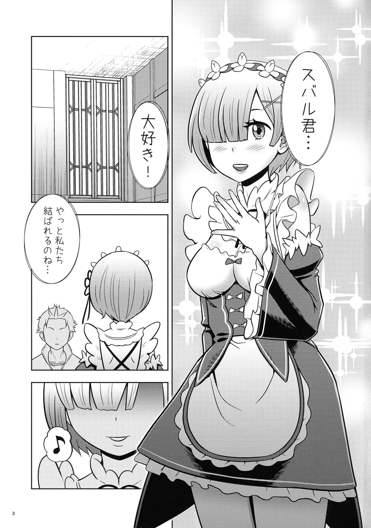 Nemurihime page 3 full