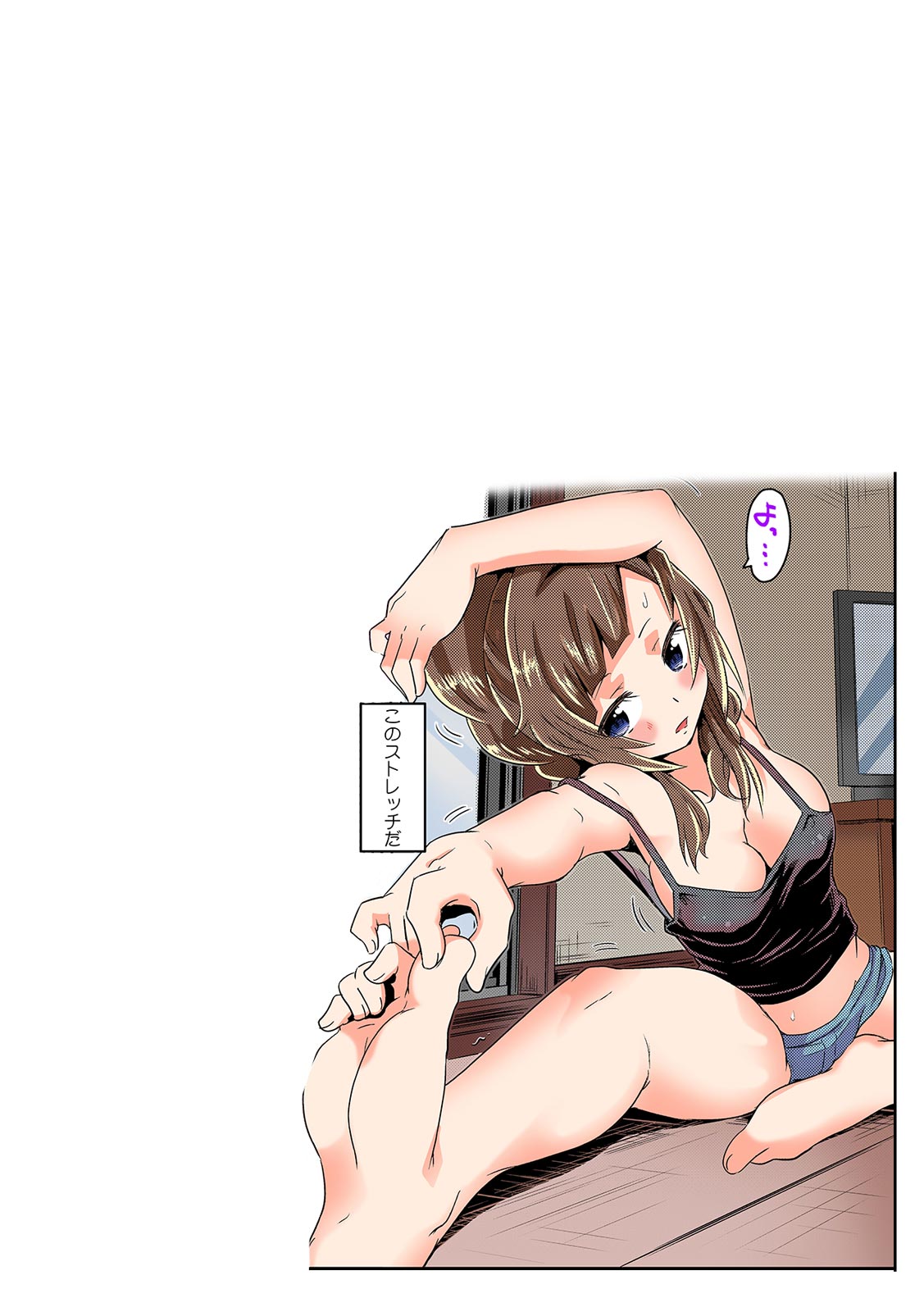 Sutoretchi shi tetara itoko no Naka ni haitchatta!?~ Yada ~a… son'na tokoro no o niku hogusanaide yo~tsu~ page 12 full