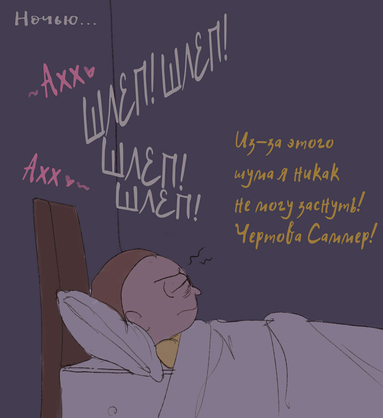 Summer's New Boyfriend | У Саммер новый бойфред page 11 full