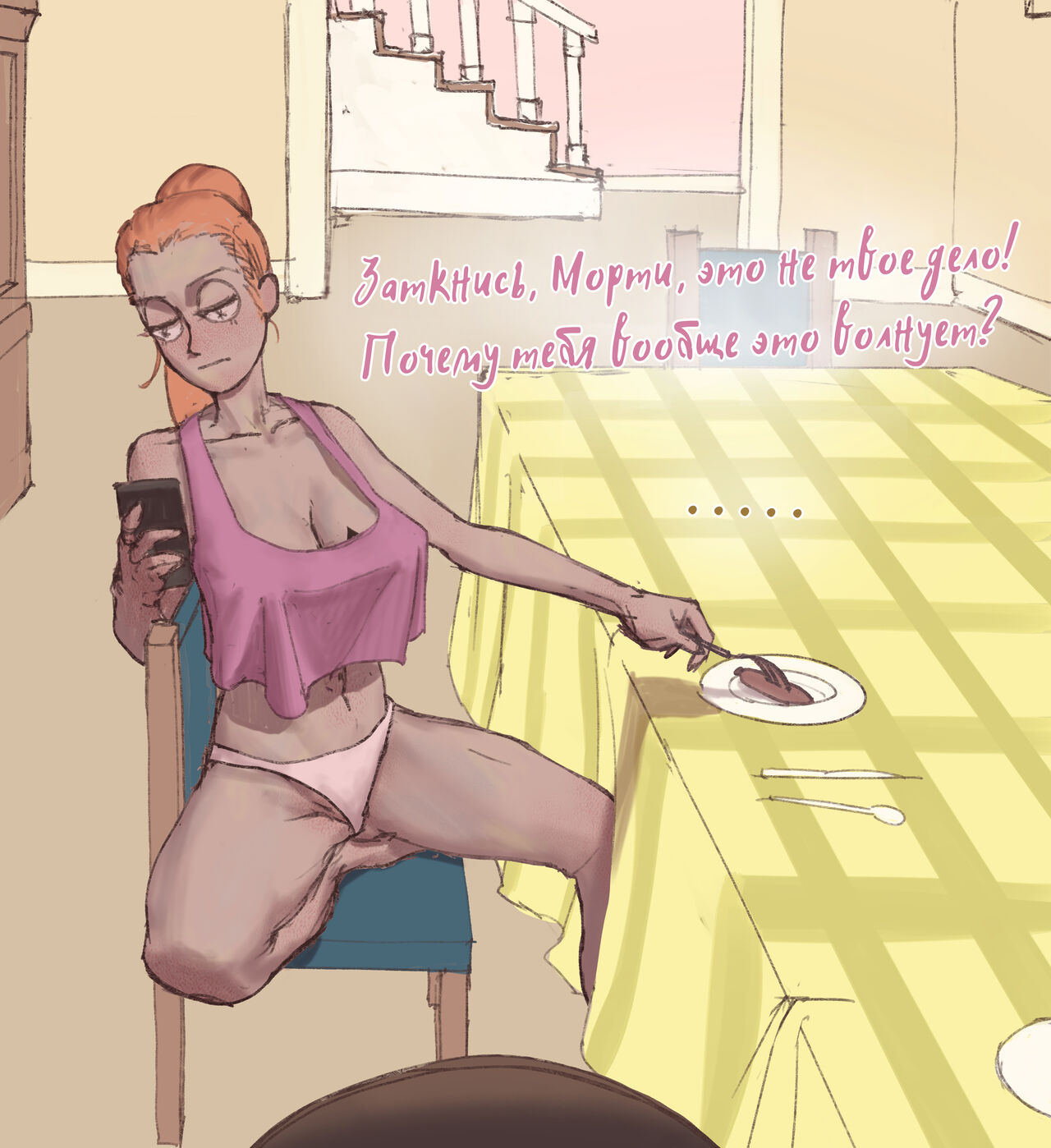 Summer's New Boyfriend | У Саммер новый бойфред page 4 full