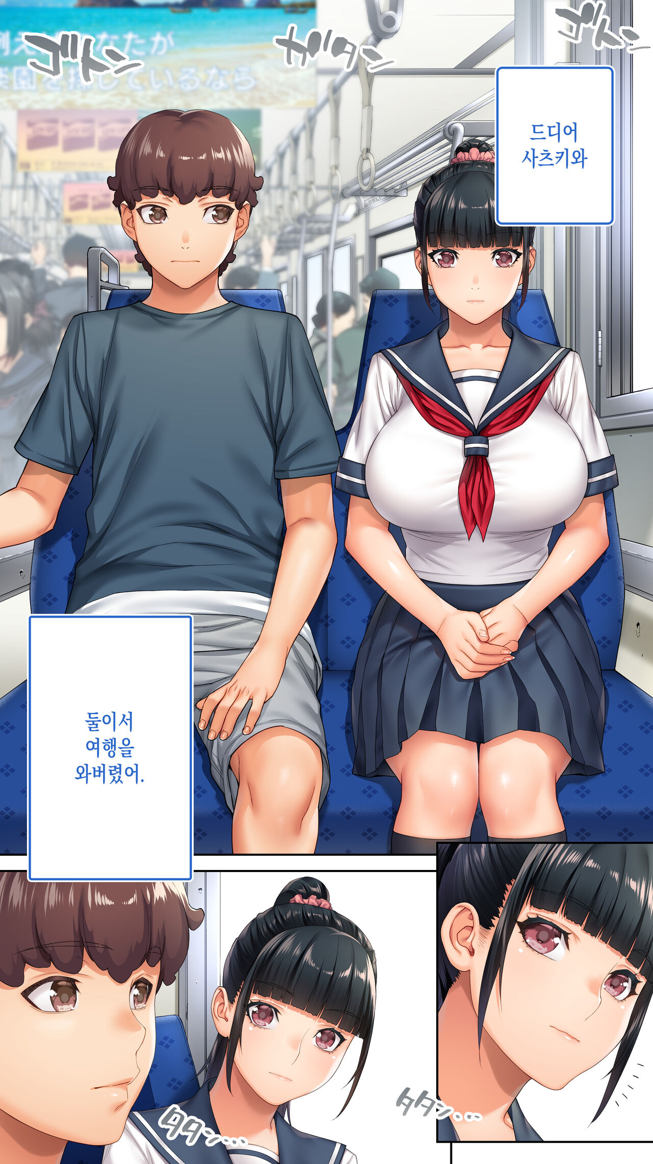 Iinchou no Saimin Kaisuiyoku | 반장의 최면 해수욕 page 4 full