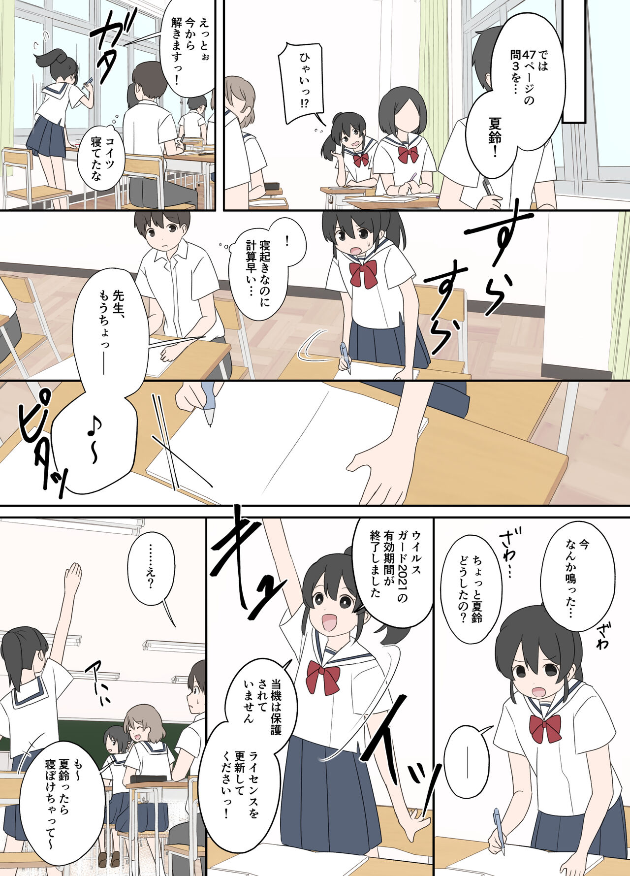 Osananajimi to, Koushin Tsuuchi page 2 full