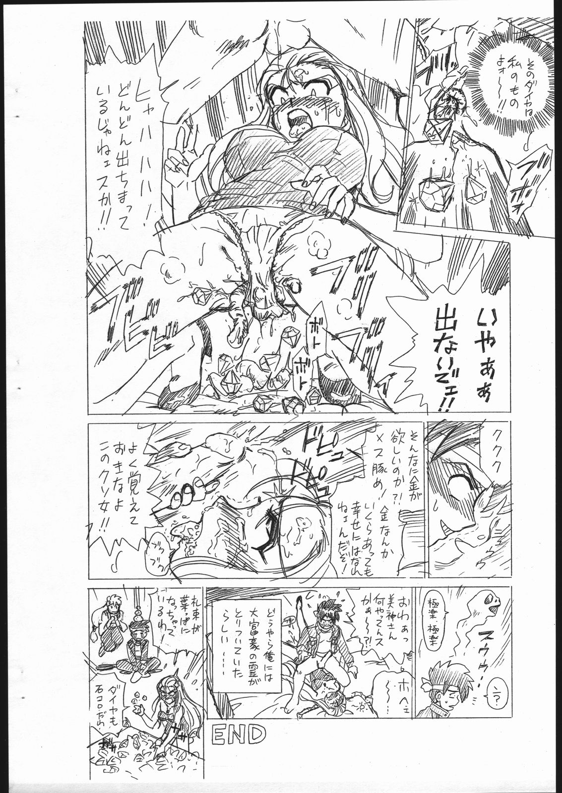 Shippoppo Club Vol. 3 page 8 full
