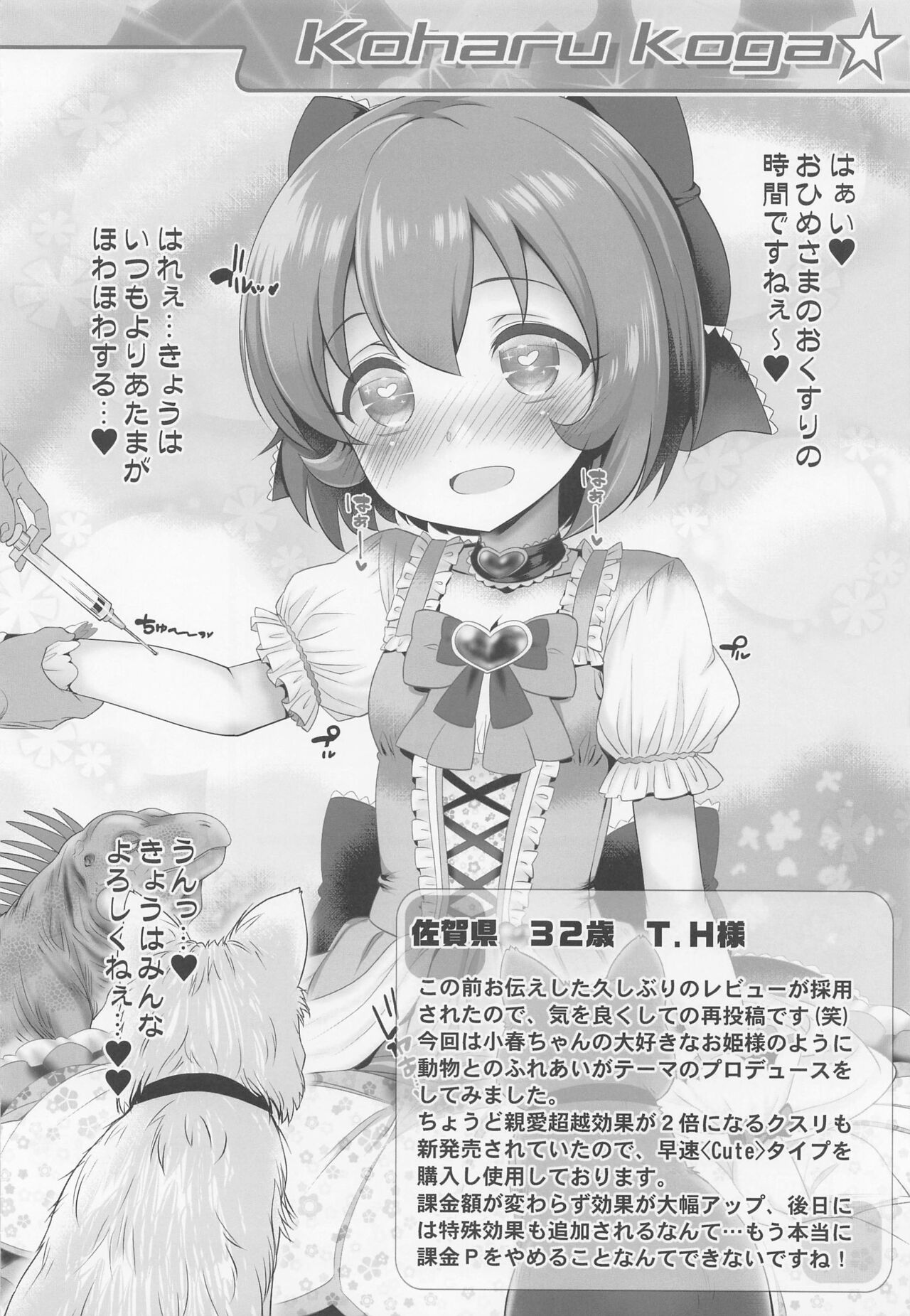Tricolore Okusuri Produce!!!!! page 5 full