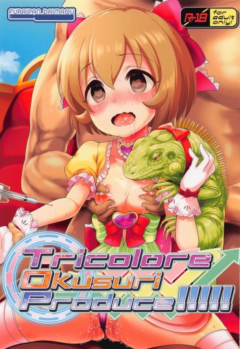 (COMIC1☆20) [Furaipan Daimaou (Chouchin Ankou)] Tricolore Okusuri Produce!!!!! (THE IDOLM@STER CINDERELLA GIRLS) cover