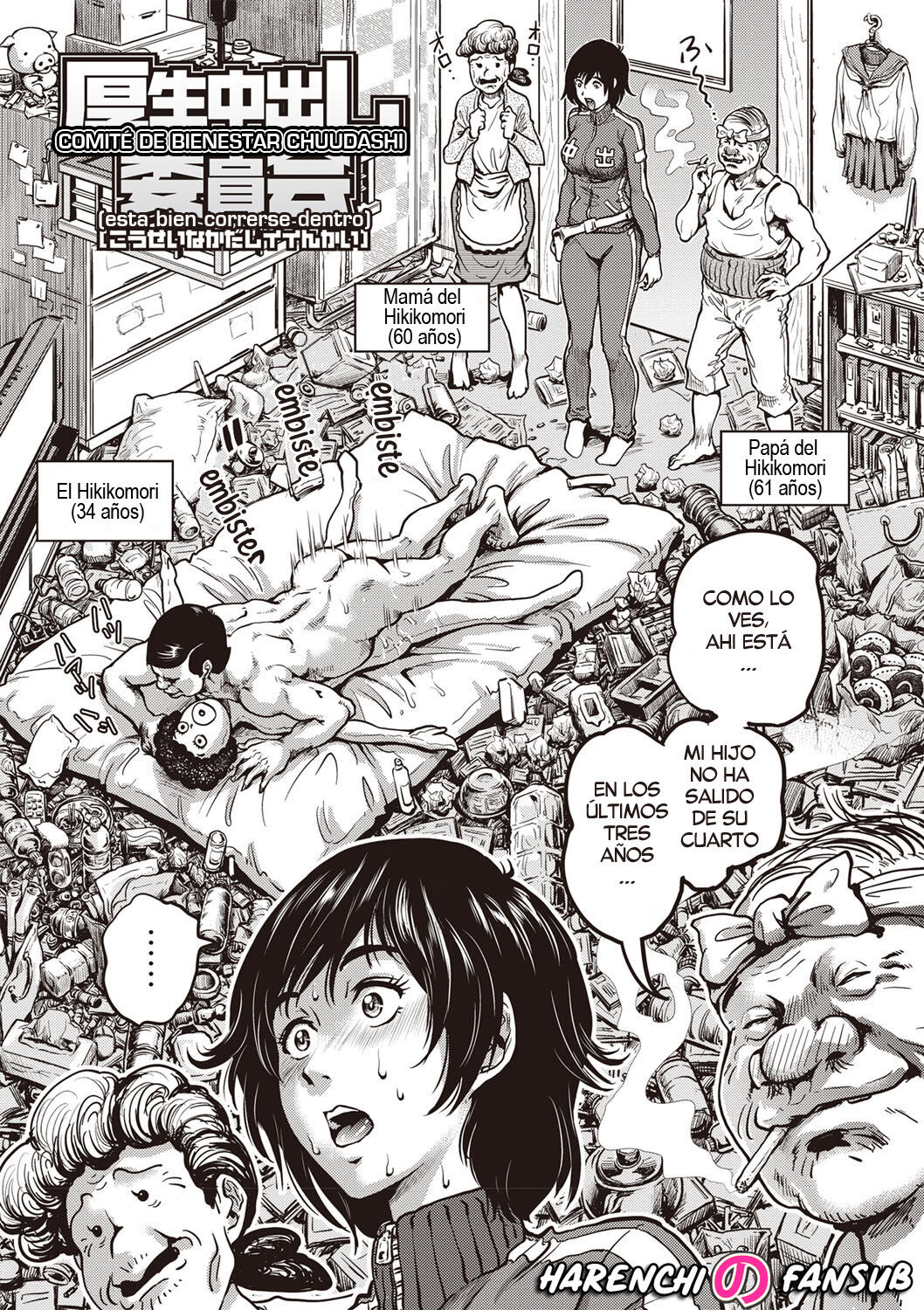 Kousei Chuudashi Iinkai page 1 full