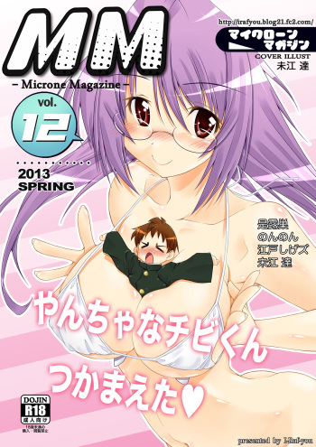 [I-Raf-you (Various)] Microne Magazine Vol. 12 [Digital] [English] cover