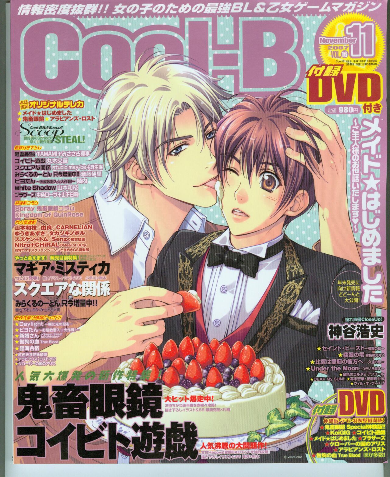 Cool-B Vol.16 2007-11 page 10 full