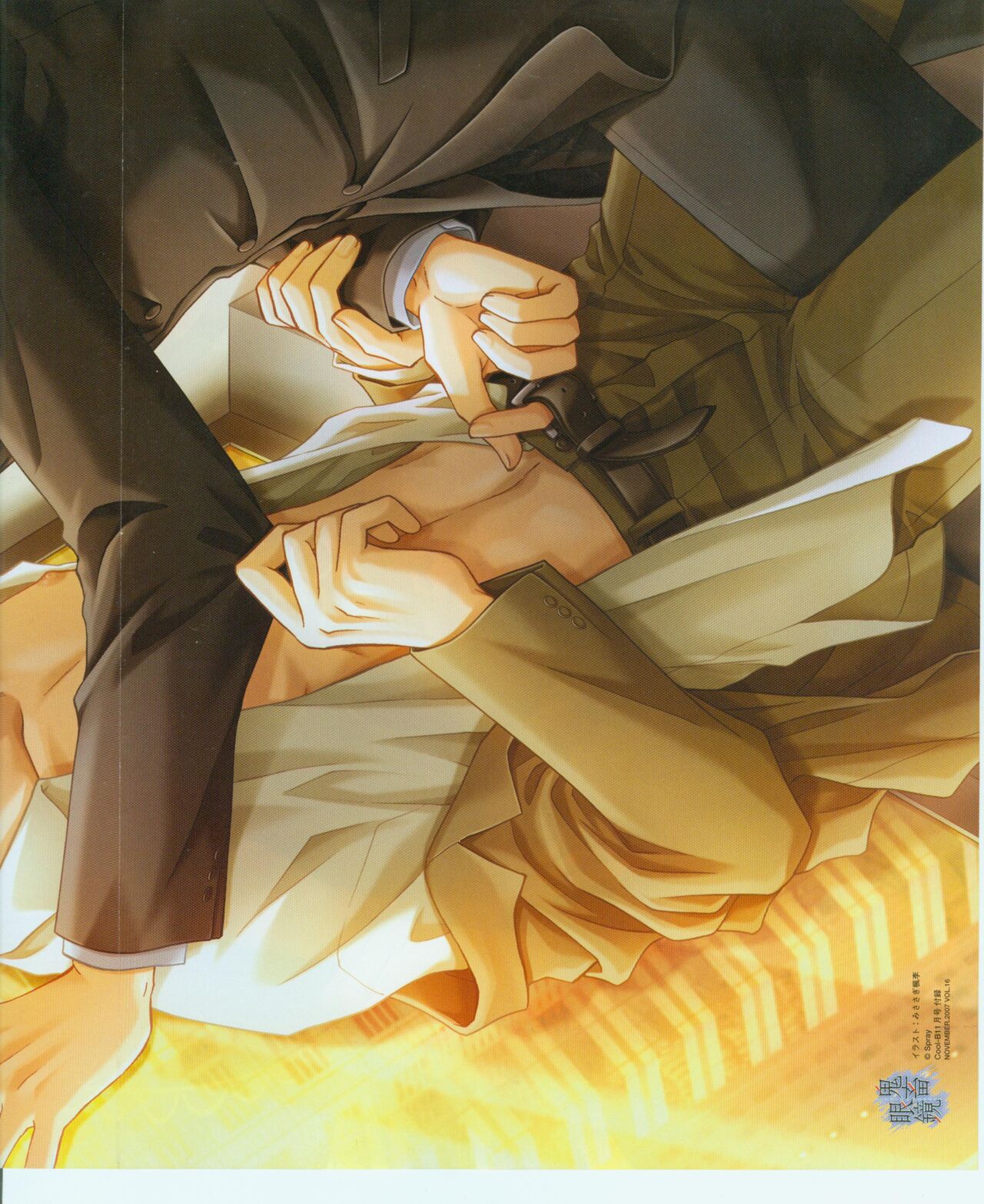 Cool-B Vol.16 2007-11 page 12 full