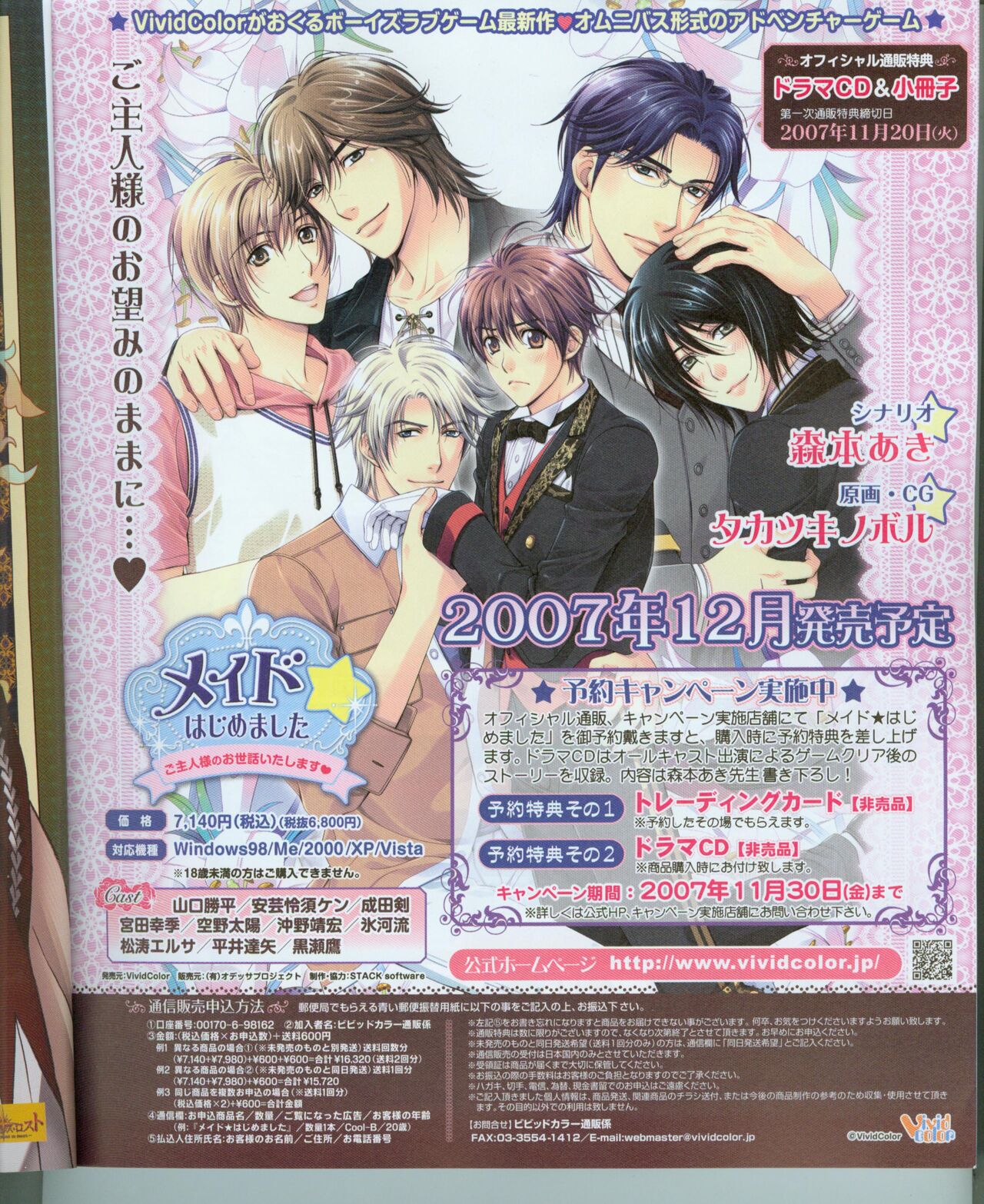 Cool-B Vol.16 2007-11 page 2 full