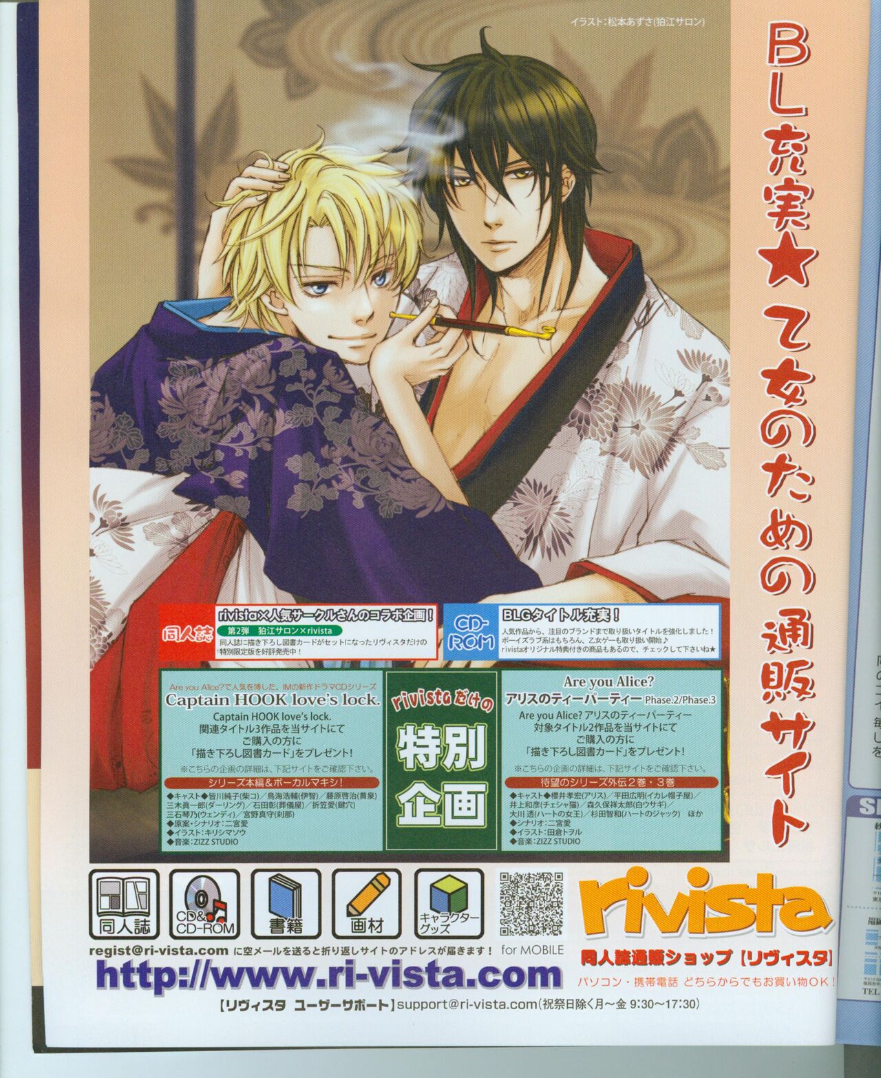 Cool-B Vol.16 2007-11 page 3 full