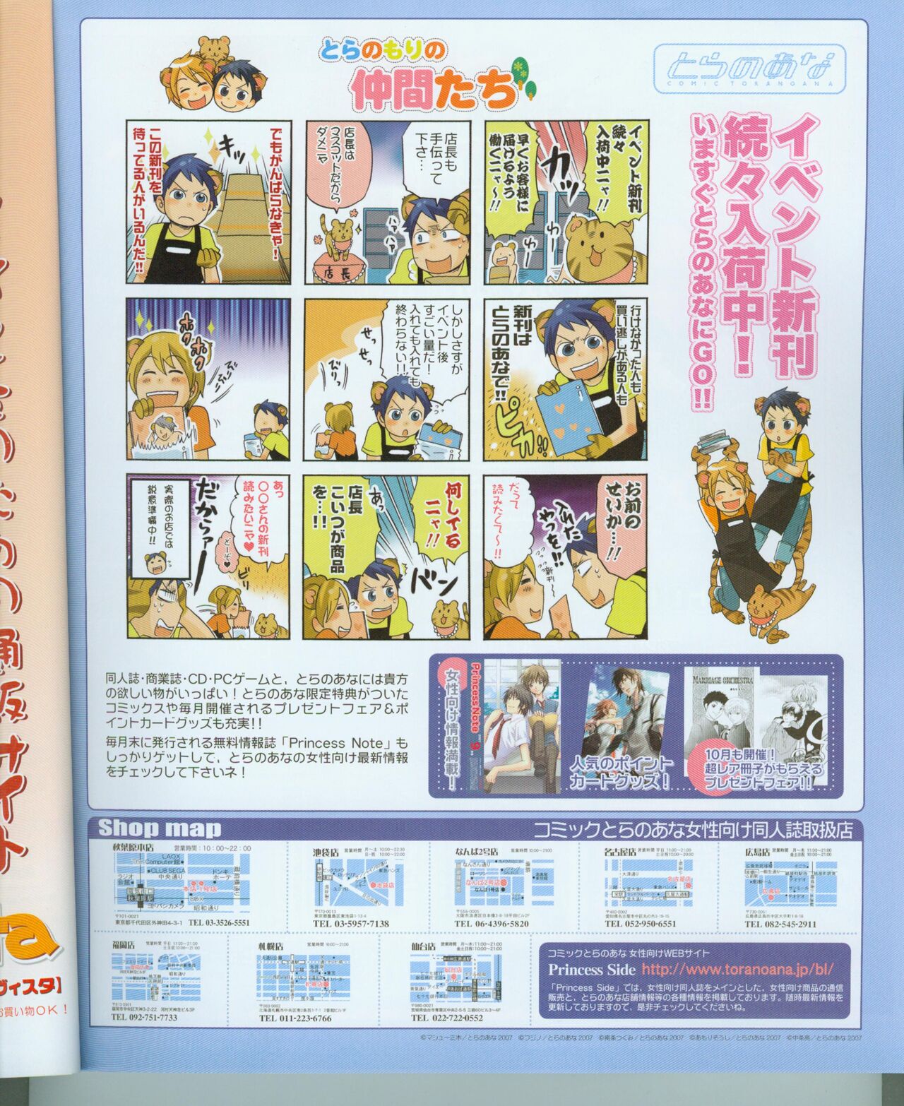 Cool-B Vol.16 2007-11 page 4 full