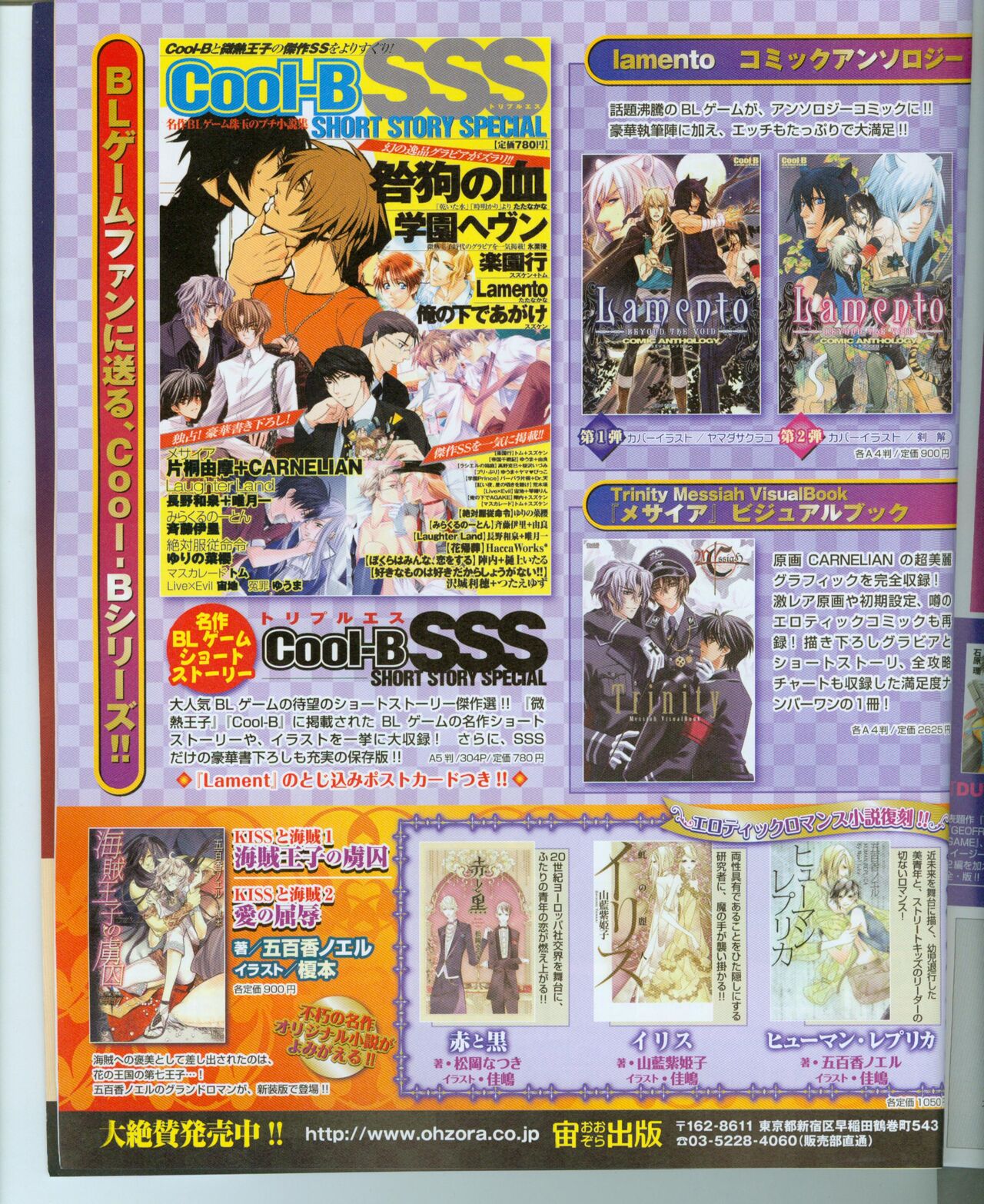 Cool-B Vol.16 2007-11 page 5 full