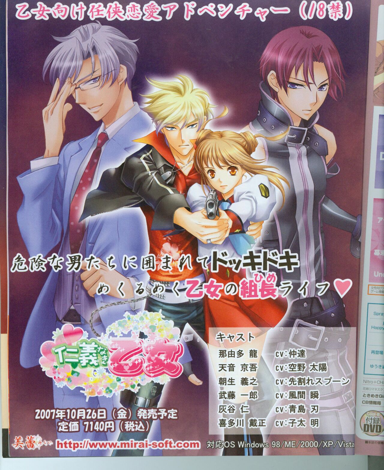 Cool-B Vol.16 2007-11 page 7 full