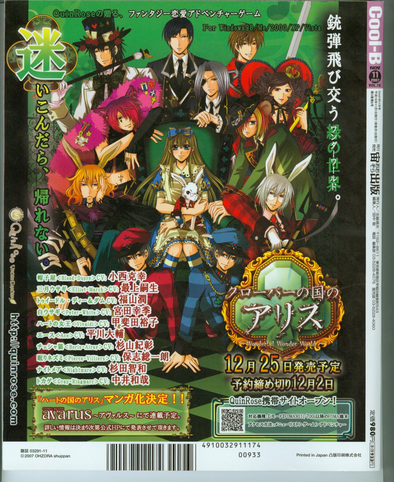Cool-B Vol.16 2007-11 page 9 full